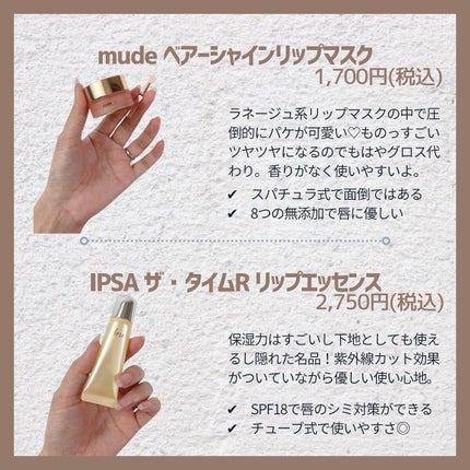 ザ・タイムR リップエッセンス/IPSA/リップ美容液を使ったクチコミ(4枚目)