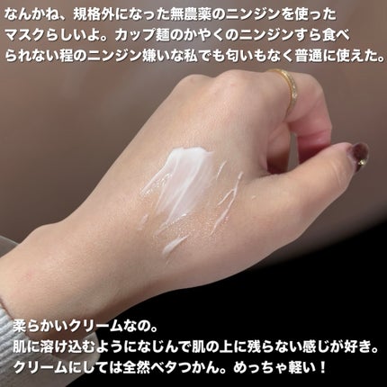 ウォッシュオフマスク キャロット/UGLY LOVELY/洗い流すパック・マスクを使ったクチコミ(3枚目)