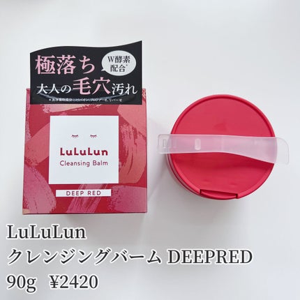 ルルルンクレンジング トーニングバーム SMOOTH RED/ルルルン/クレンジングバームを使ったクチコミ(2枚目)