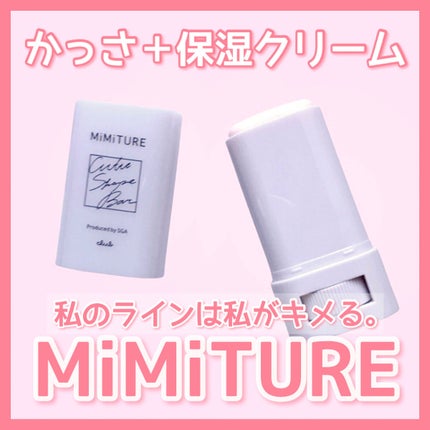 ミミチュール キュット シェイプ バー/クラブ/フェイスバームを使ったクチコミ(1枚目)