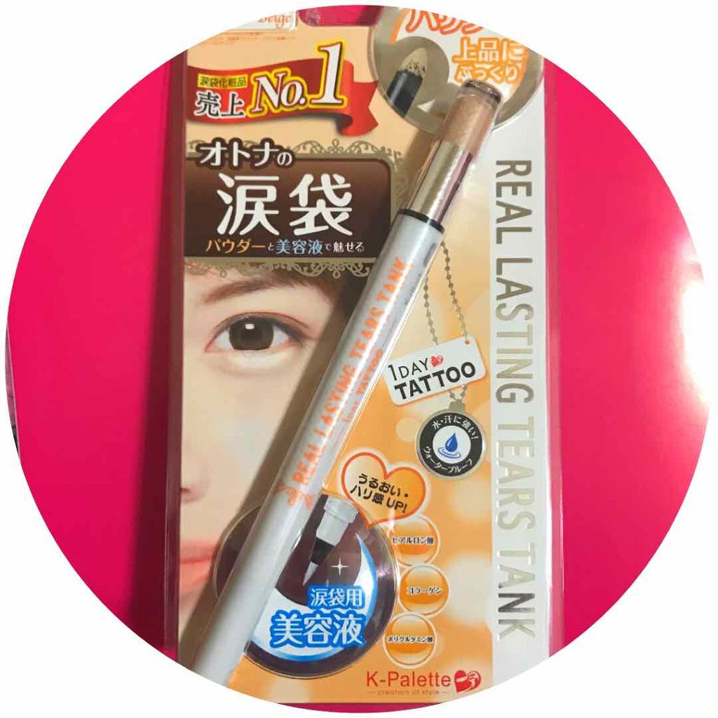 スムースリキッドアイライナー スーパーキープ/ヒロインメイク/リキッドアイライナーを使ったクチコミ(2枚目)