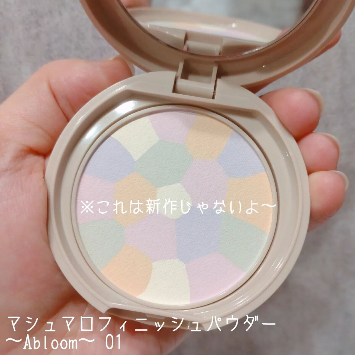マシュマロフィニッシュパウダー　～Abloom～/キャンメイク/プレストパウダーを使ったクチコミ（3枚目）