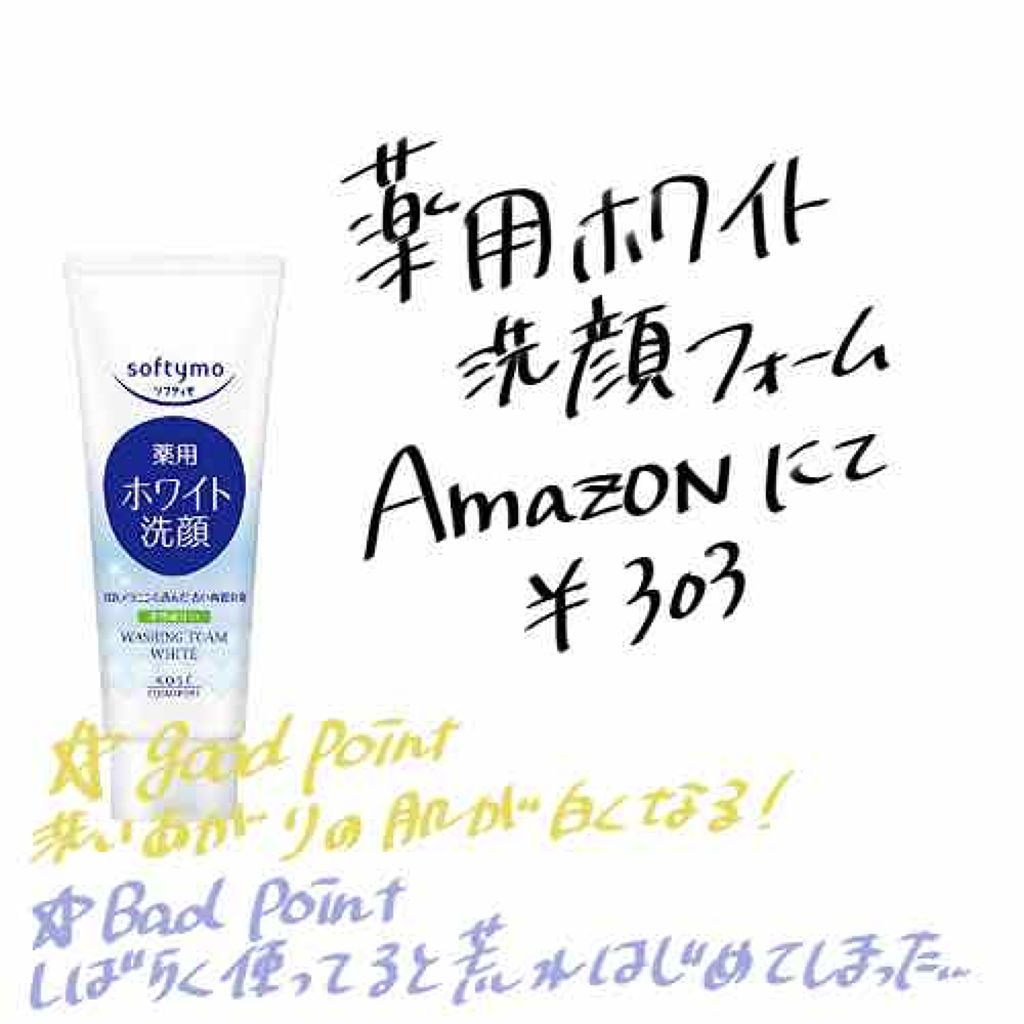 ロゼット 洗顔パスタ 荒性肌/ロゼット/洗顔フォームを使ったクチコミ(2枚目)