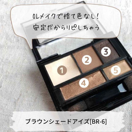 ブラウンシェードアイズ/KATE/アイシャドウパレットを使ったクチコミ(2枚目)