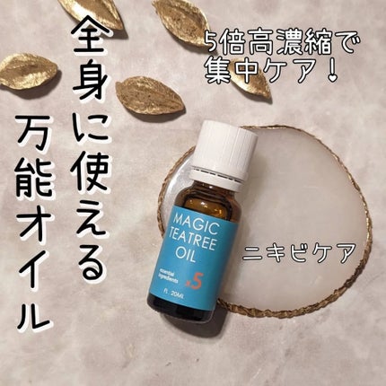 マジックティーツリーオイル/ブラン/フェイスオイルを使ったクチコミ(1枚目)