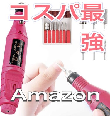 アマゾン購入品/Amazon Series/その他を使ったクチコミ（1枚目）