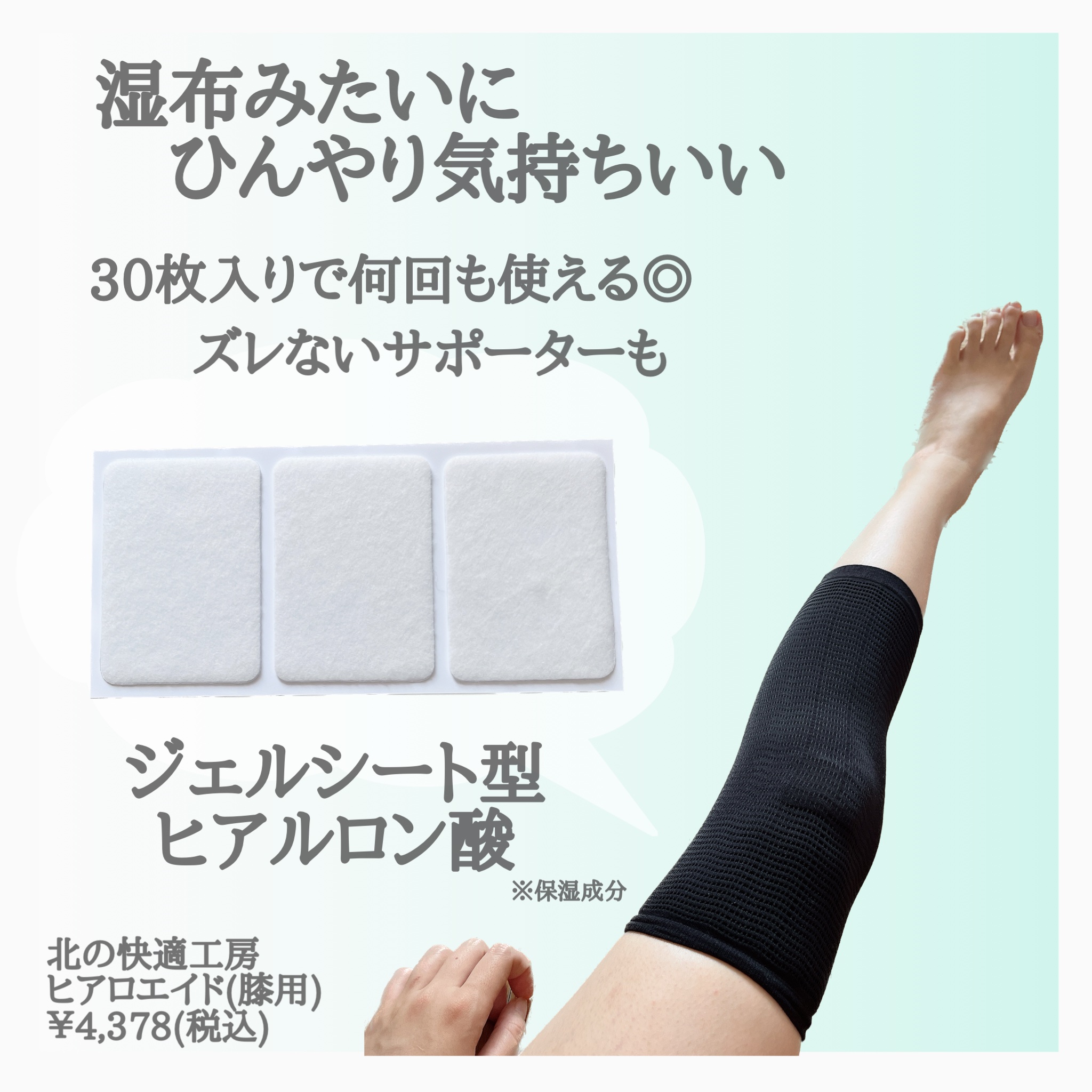 北の快適工房 ヒアロエイド 30枚入り 値下げ不可 北の快適工房 ヒアロエイド 30枚入×2 2個