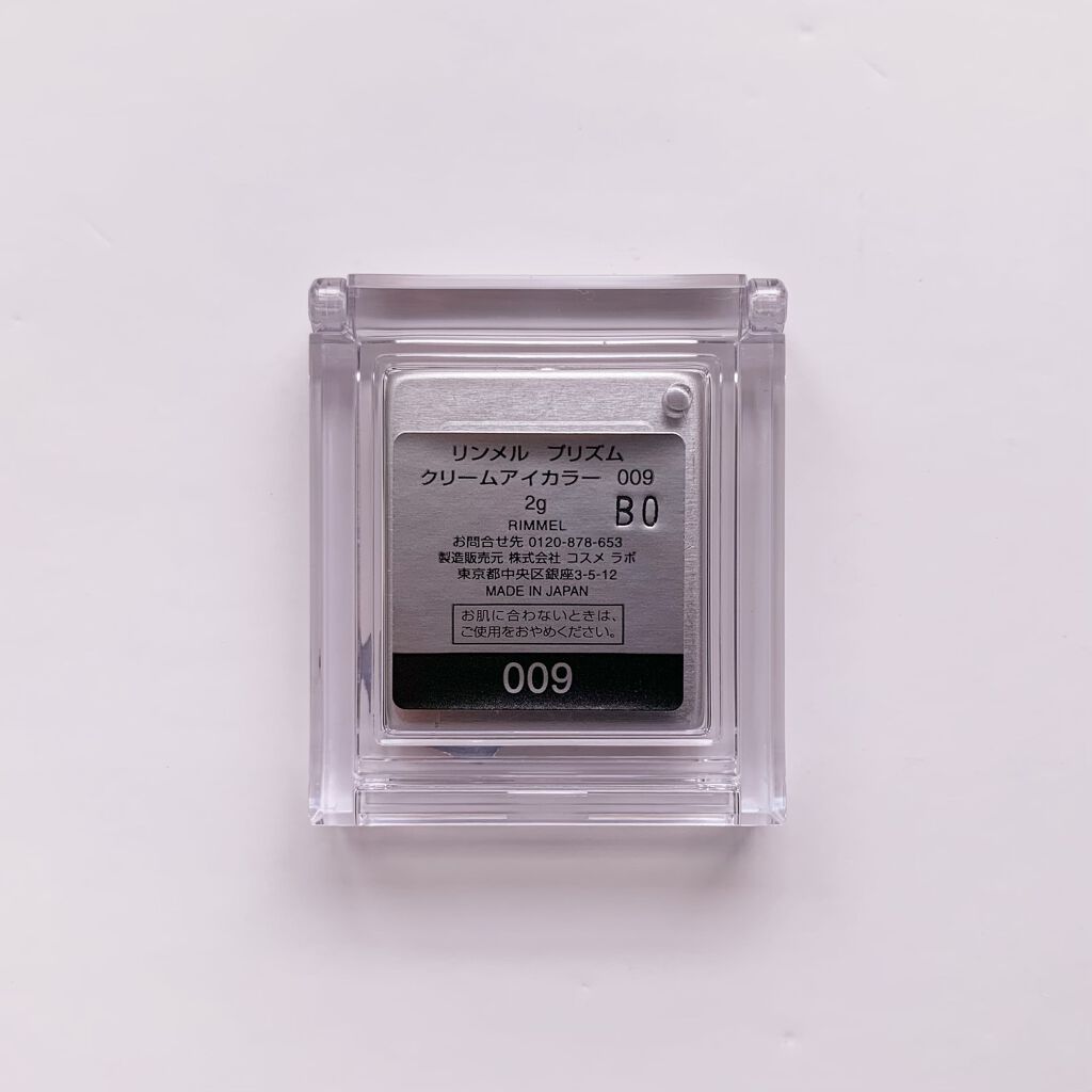 プリズム クリームアイカラー/リンメル ロンドン/ジェル・クリームアイシャドウを使ったクチコミ（2枚目）