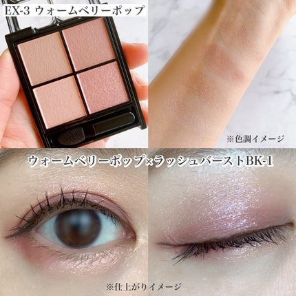 ケイト ポッピングシルエットシャドウ/KATE/アイシャドウパレットを使ったクチコミ(6枚目)