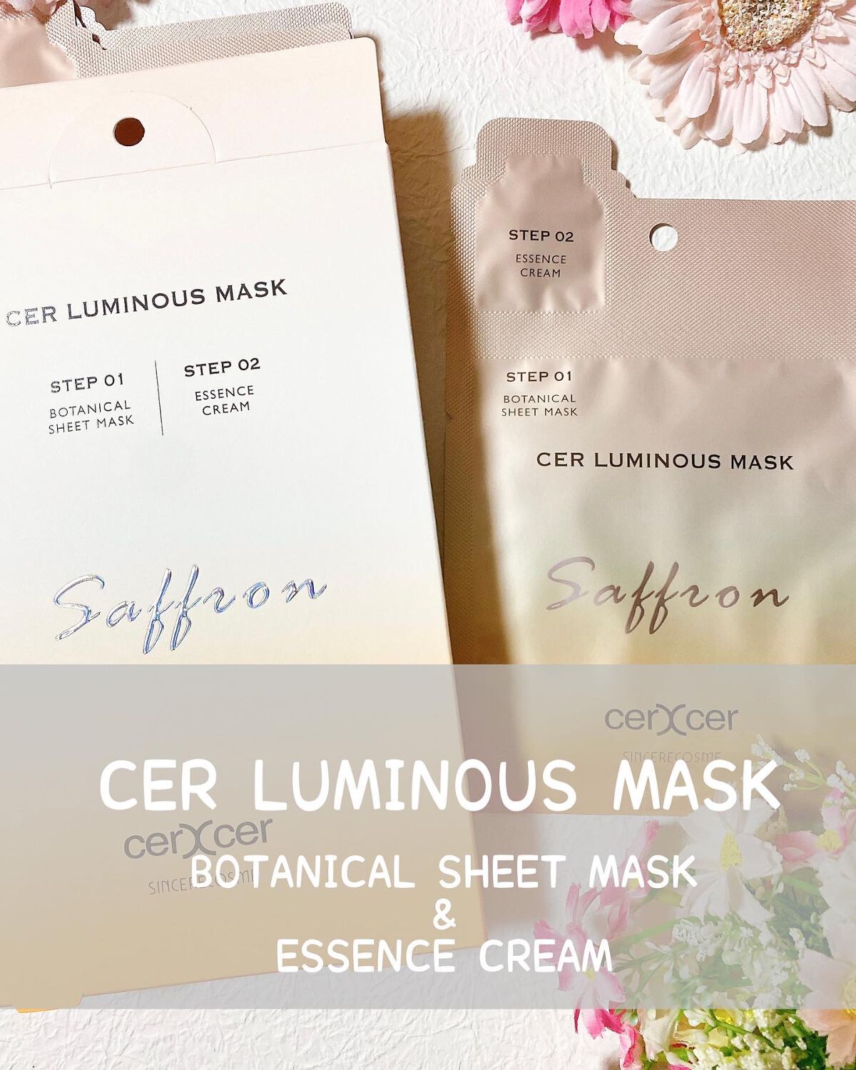 ルミナスマスク (ケアクリーム付き) /cerXcer/シートマスク・パックを使ったクチコミ(1枚目)