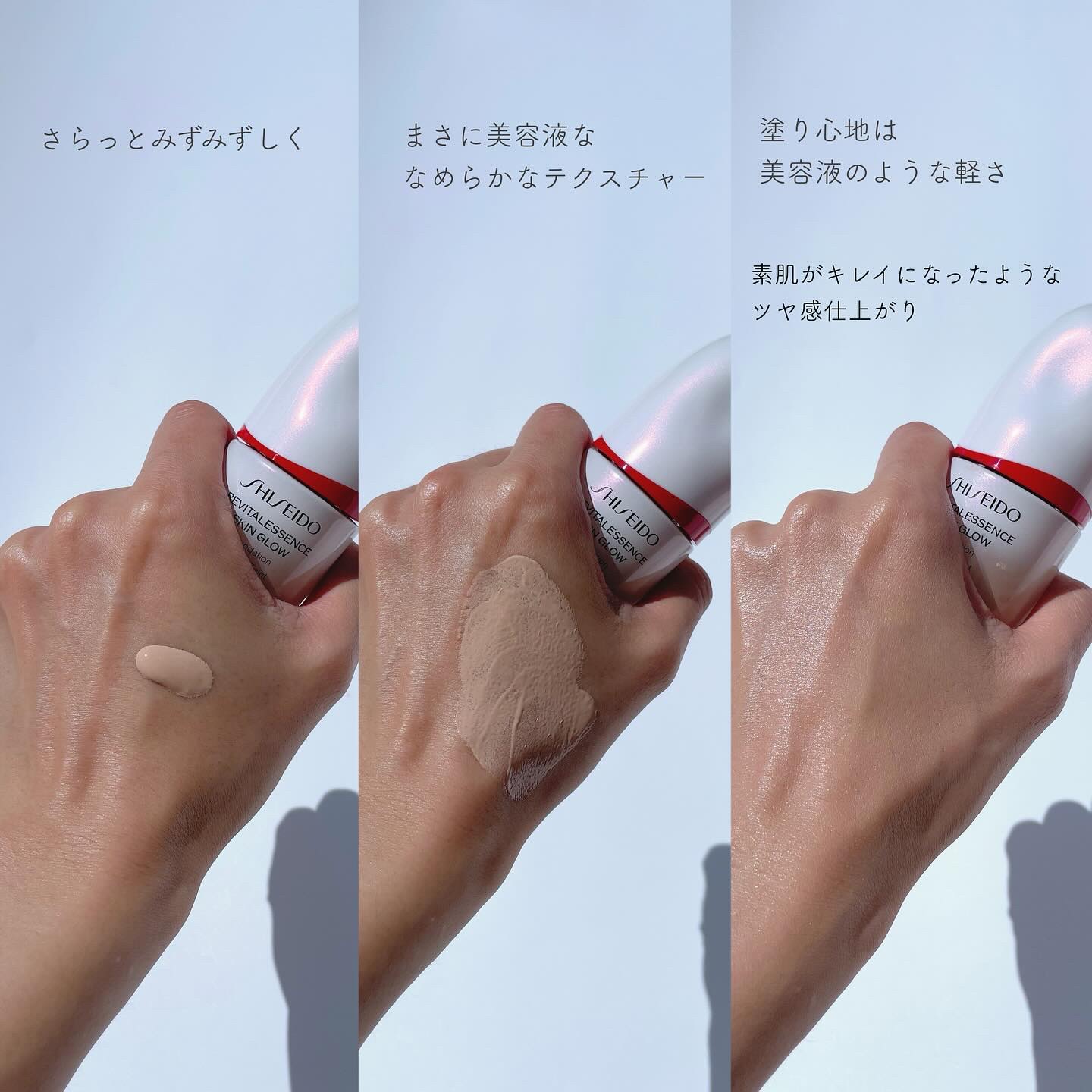 エッセンス スキングロウ プライマー	/SHISEIDO/化粧下地を使ったクチコミ（3枚目）