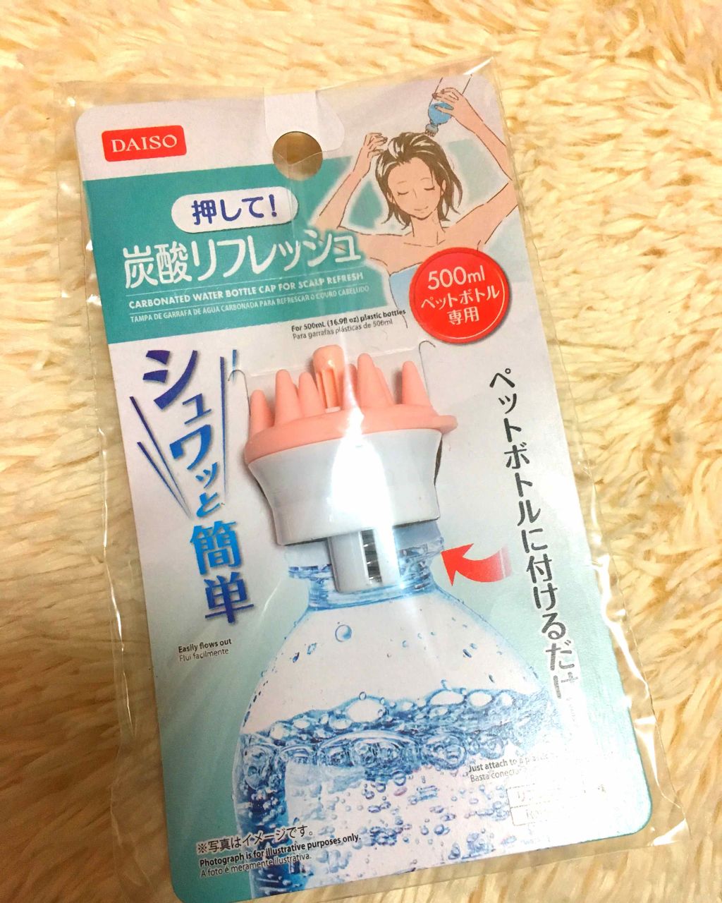 押して 炭酸リフレッシュ Daisoの使い方を徹底解説 超優秀 100均で買えるおすすめ頭皮ケア ダイソー押して 炭酸リ By ひろろん 混合肌 Lips