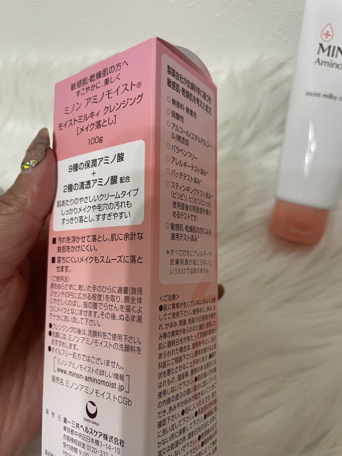 ミノン アミノモイスト モイストミルキィ クレンジング/ミノン/ミルククレンジングを使ったクチコミ（3枚目）