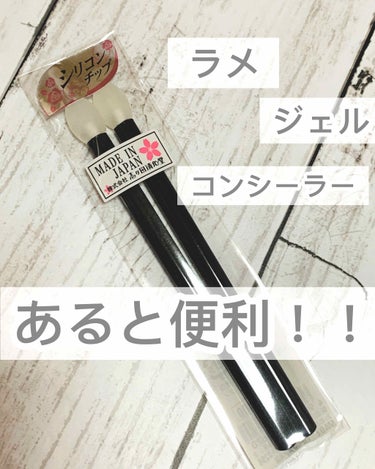 ひろろん  on LIPS 「シリコンチップロングタイプ(日本製)こちらの商品は、Amazo..」（1枚目）