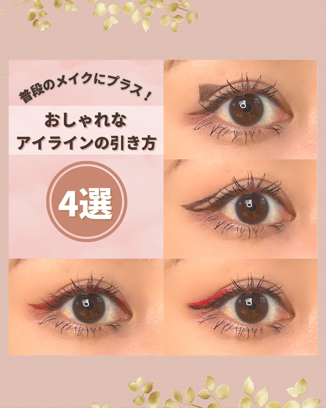 【未使用】リキッドネイルアイライナー 2024年春新作リキッドアイライナー】リキッドアイライナー