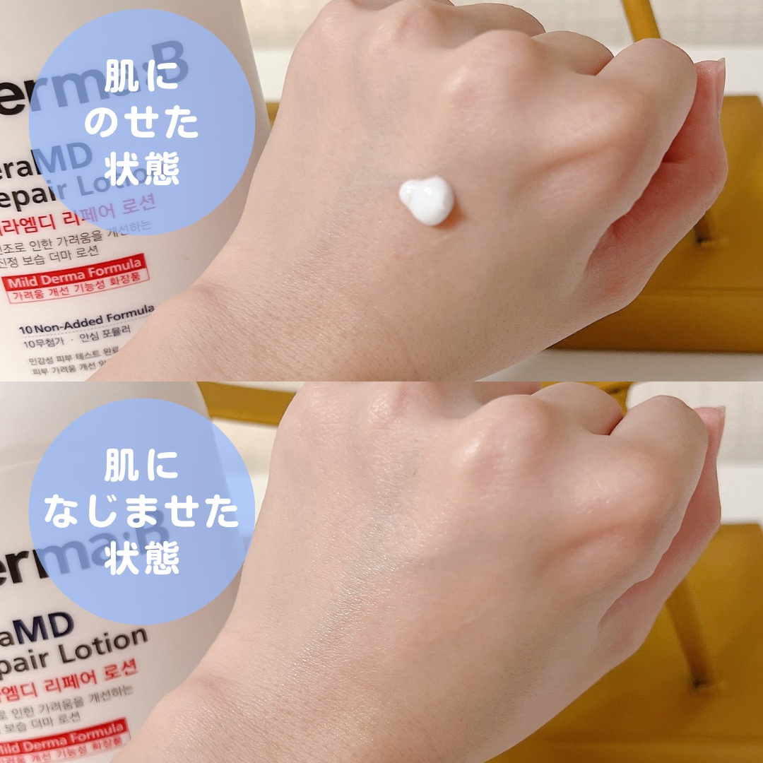 CARE MD REPAIR  CREAM WASH/Derma:B/ボディソープを使ったクチコミ（3枚目）