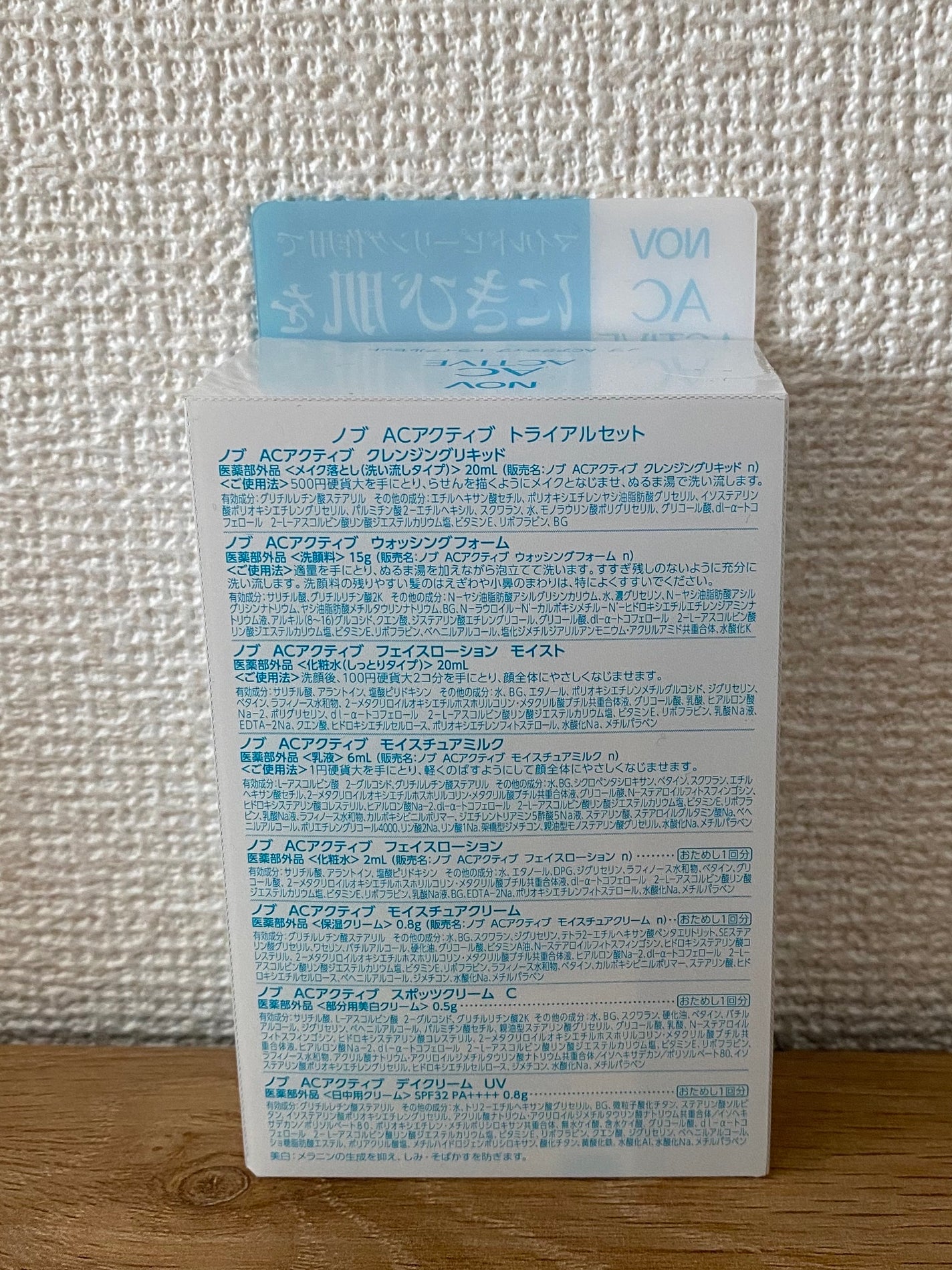 ACアクティブ トライアルセット/NOV/トライアルキットを使ったクチコミ(4枚目)