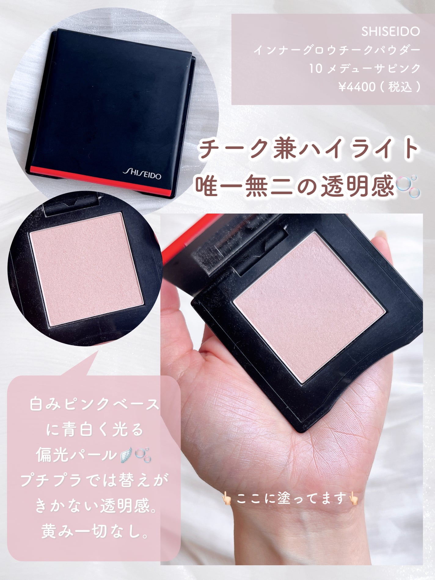 アピュー パステルブラッシャー/A’pieu/パウダーチークを使ったクチコミ(8枚目)