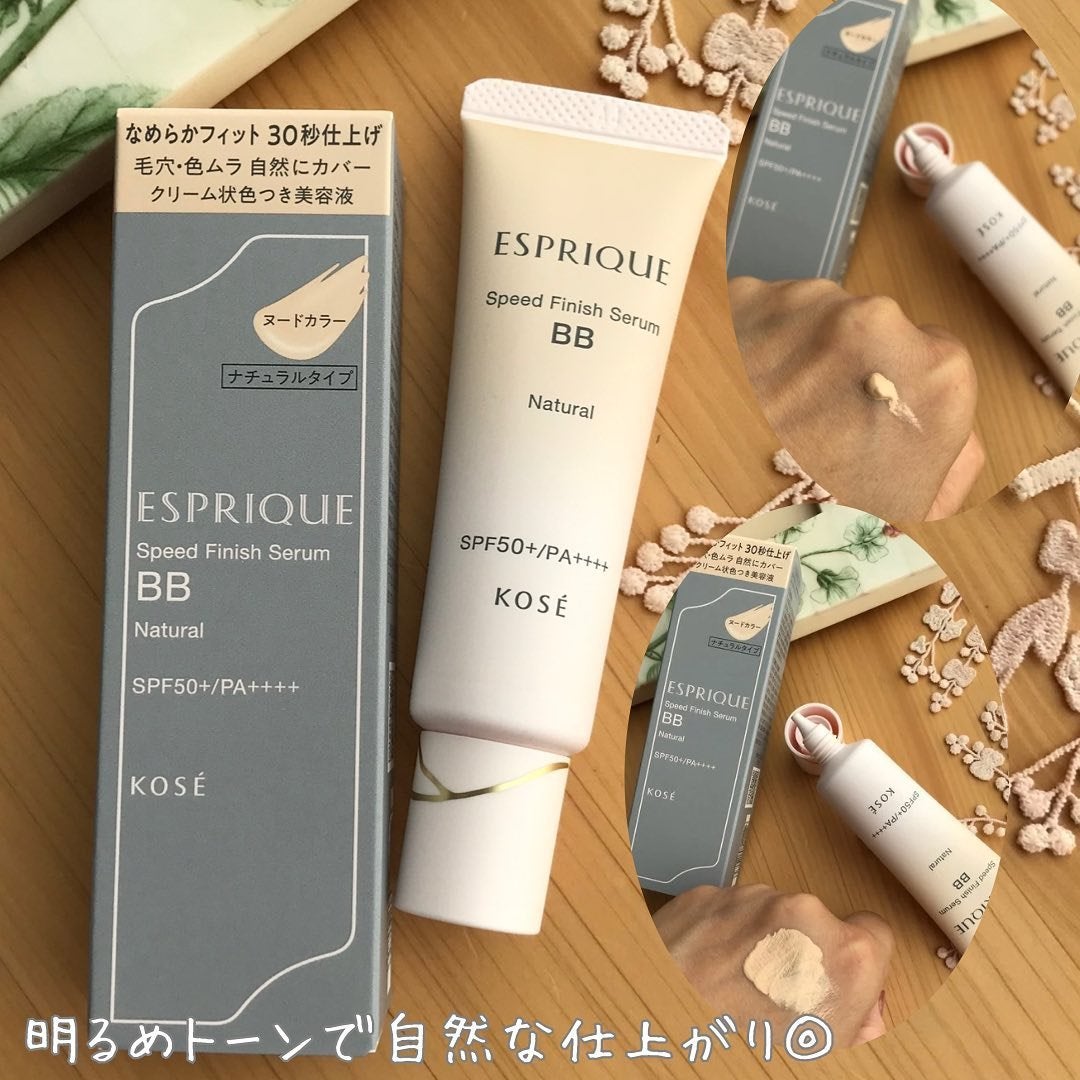 スピードフィニッシュ セラム BB ナチュラル/ESPRIQUE/BBクリームを使ったクチコミ(3枚目)