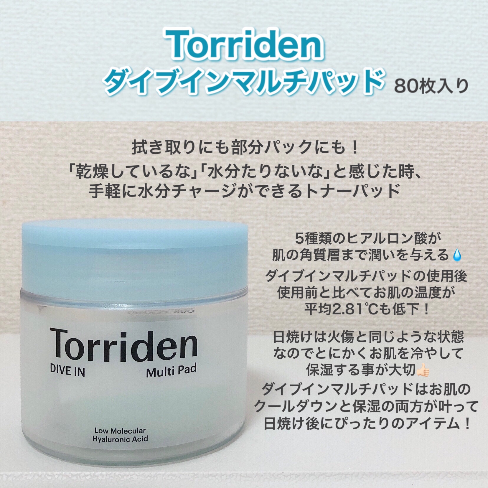 ポイントスキンガーゼ マスカットの香り/b idol/拭き取り化粧水を使ったクチコミ（2枚目）