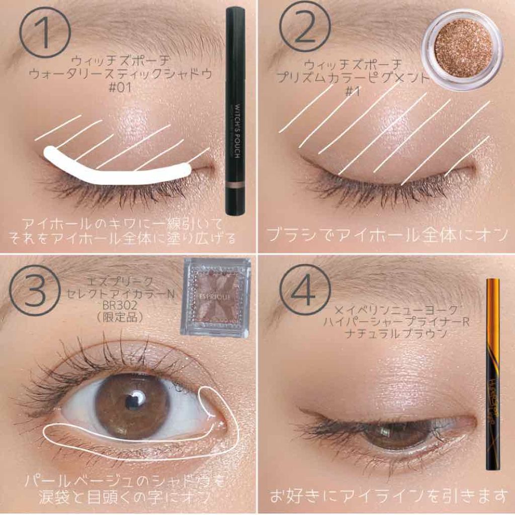 ウォータリースティックシャドウ/Witch's Pouch/スティックアイシャドウを使ったクチコミ（2枚目）