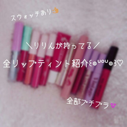 オペラ リップティント N/OPERA/リップティントを使ったクチコミ(1枚目)