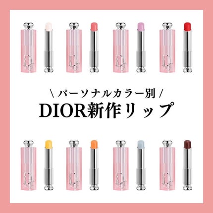ディオール アディクト リップ グロウ/Dior/リップバームを使ったクチコミ(1枚目)