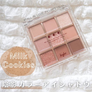 （@keybo_cosmetic ）
⁡
☑︎ keybo / FALL IN LOVE アイシャドウ パレット（03.Milk Cookies）
﹏﹏﹏﹏﹏﹏﹏﹏﹏﹏﹏﹏﹏﹏﹏﹏﹏﹏﹏﹏﹏﹏﹏﹏
⁡
