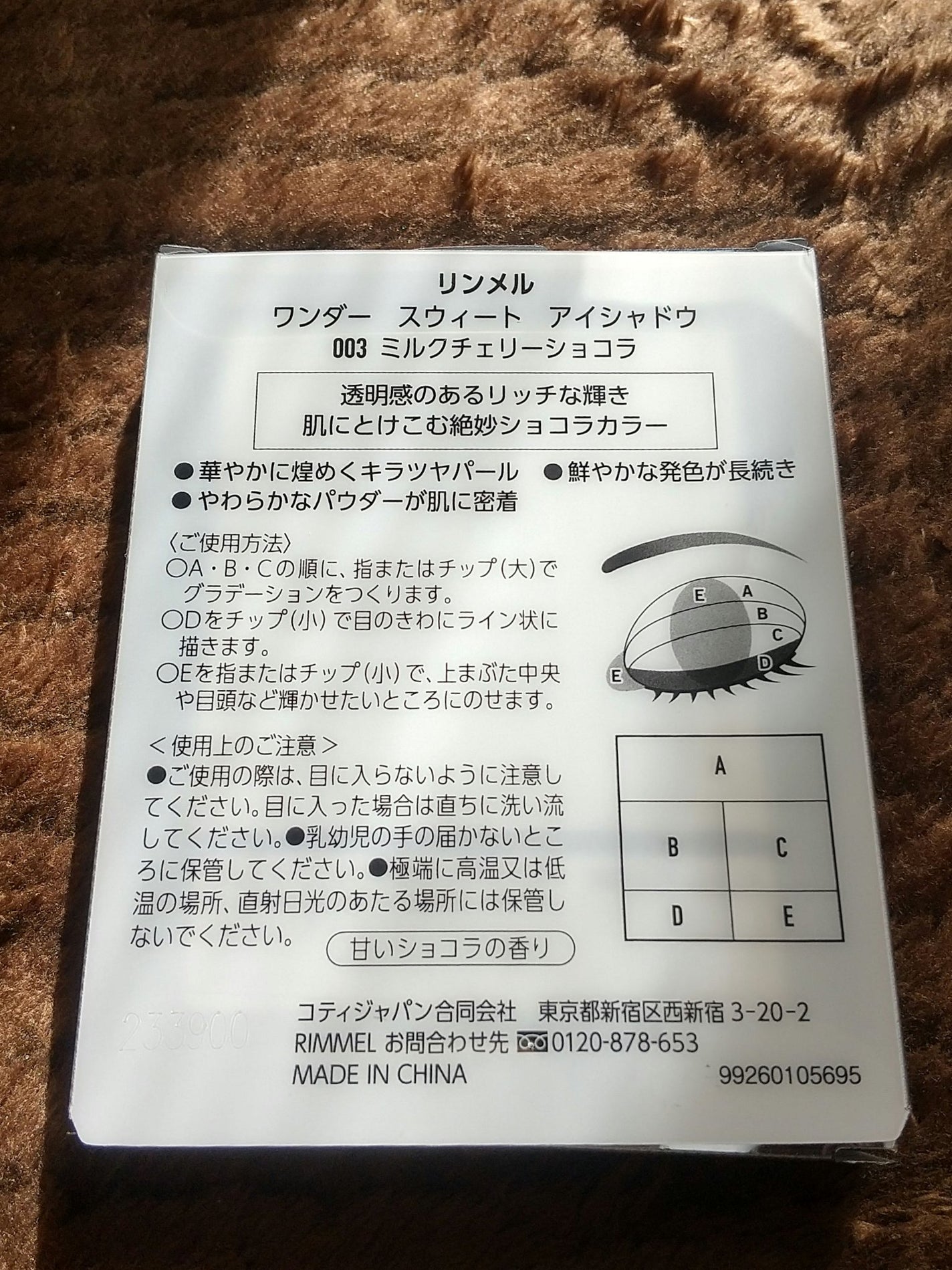 ワンダー スウィート アイシャドウ/リンメル ロンドン/アイシャドウパレットを使ったクチコミ(2枚目)