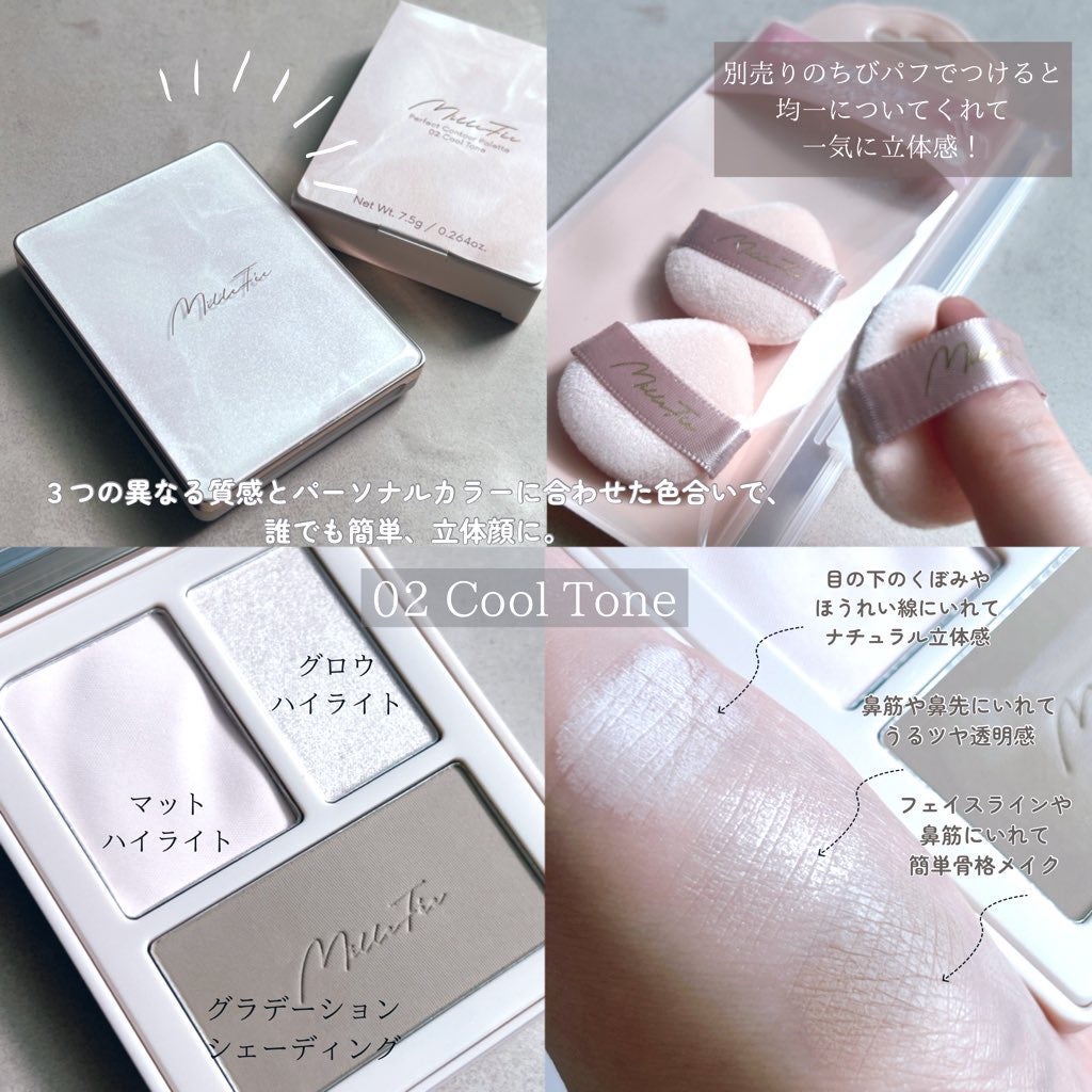 チート顔コントゥアパレット/MilleFée/パウダーハイライトを使ったクチコミ(2枚目)