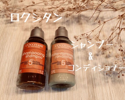 ファイブハーブスリペアリングシャンプー/コンディショナー/L'OCCITANE/シャンプー・コンディショナーを使ったクチコミ(1枚目)