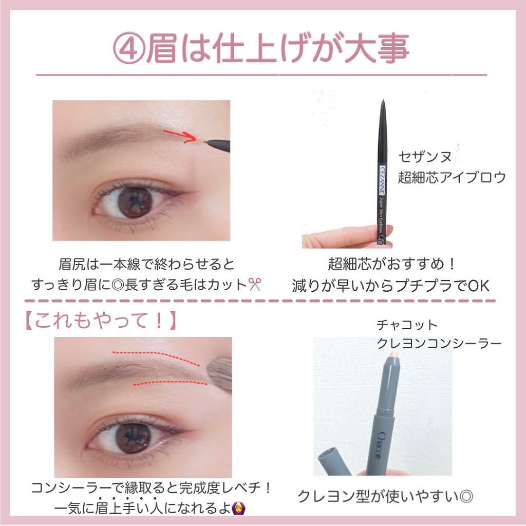 超細芯アイブロウ/CEZANNE/アイブロウペンシルを使ったクチコミ(5枚目)