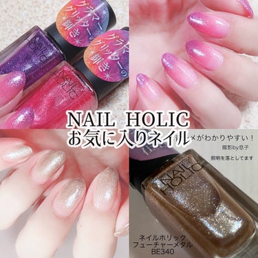 ネイルホリック Glamour Glitter PK871/ネイルホリック/マニキュアを使ったクチコミ（1枚目）