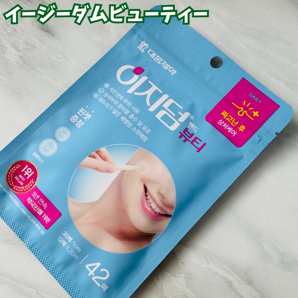 ウルショット/イージーダムビューティー/健康サプリメントを使ったクチコミ（2枚目）