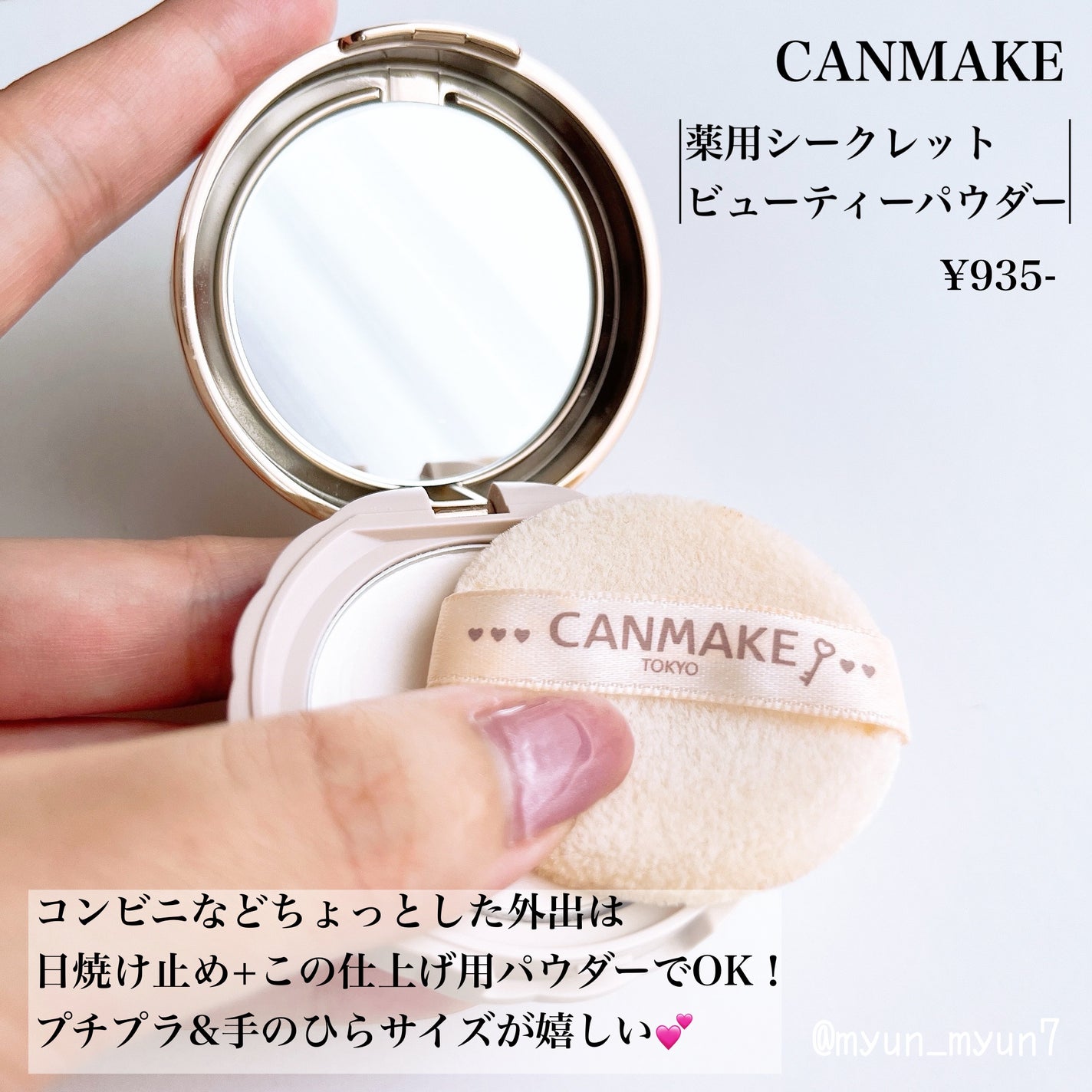 シークレットビューティーパウダー/キャンメイク/プレストパウダーを使ったクチコミ(3枚目)