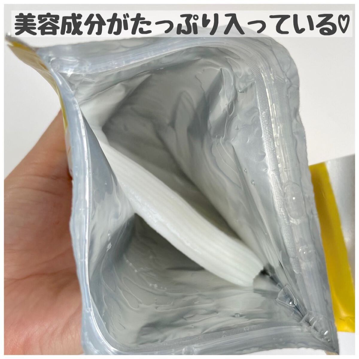 ルルルン ハイドラ V マスク/ルルルン/シートマスク・パックを使ったクチコミ（3枚目）