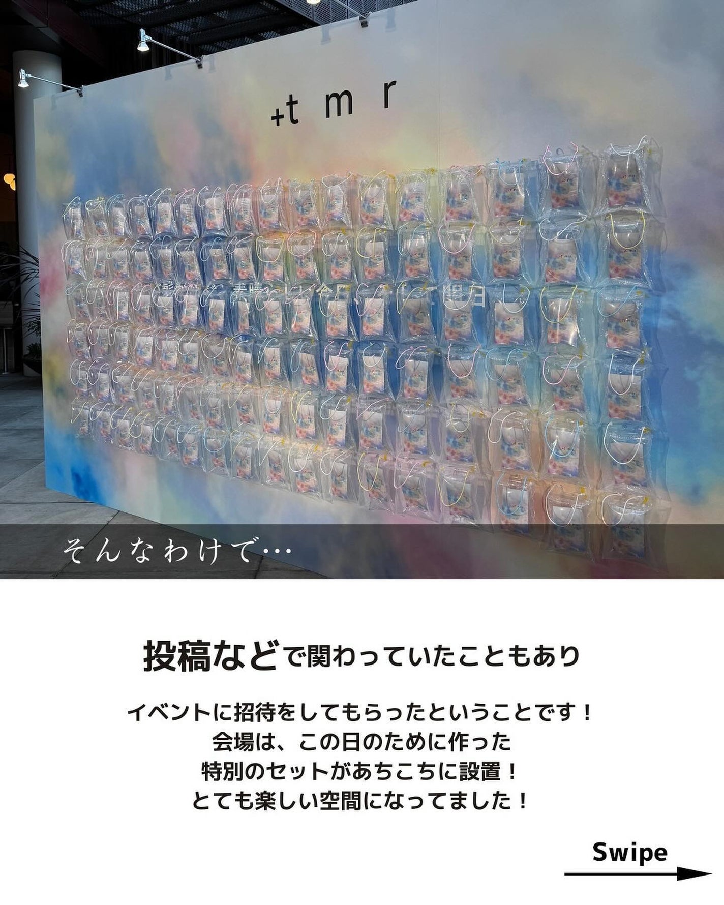 スムース シャンプー/トリートメント/+tmr/市販シャンプーを使ったクチコミ(6枚目)