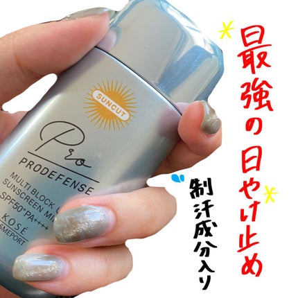 プロディフェンス マルチブロックUV ミルク /サンカット®/日焼け止めミルクを使ったクチコミ(1枚目)