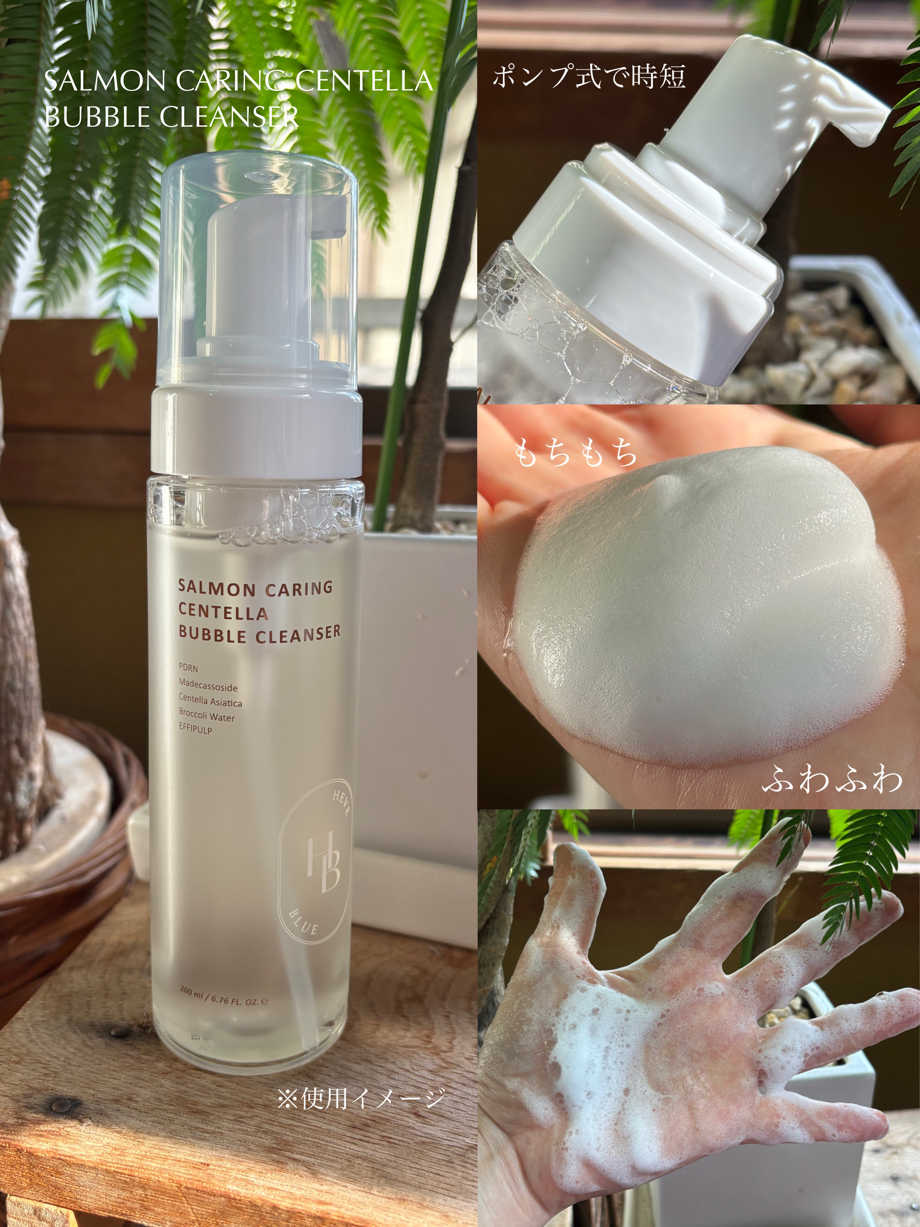 サーモン ケアリング センテラ バブルクレンザー /Heve Blue/洗顔フォームを使ったクチコミ（2枚目）
