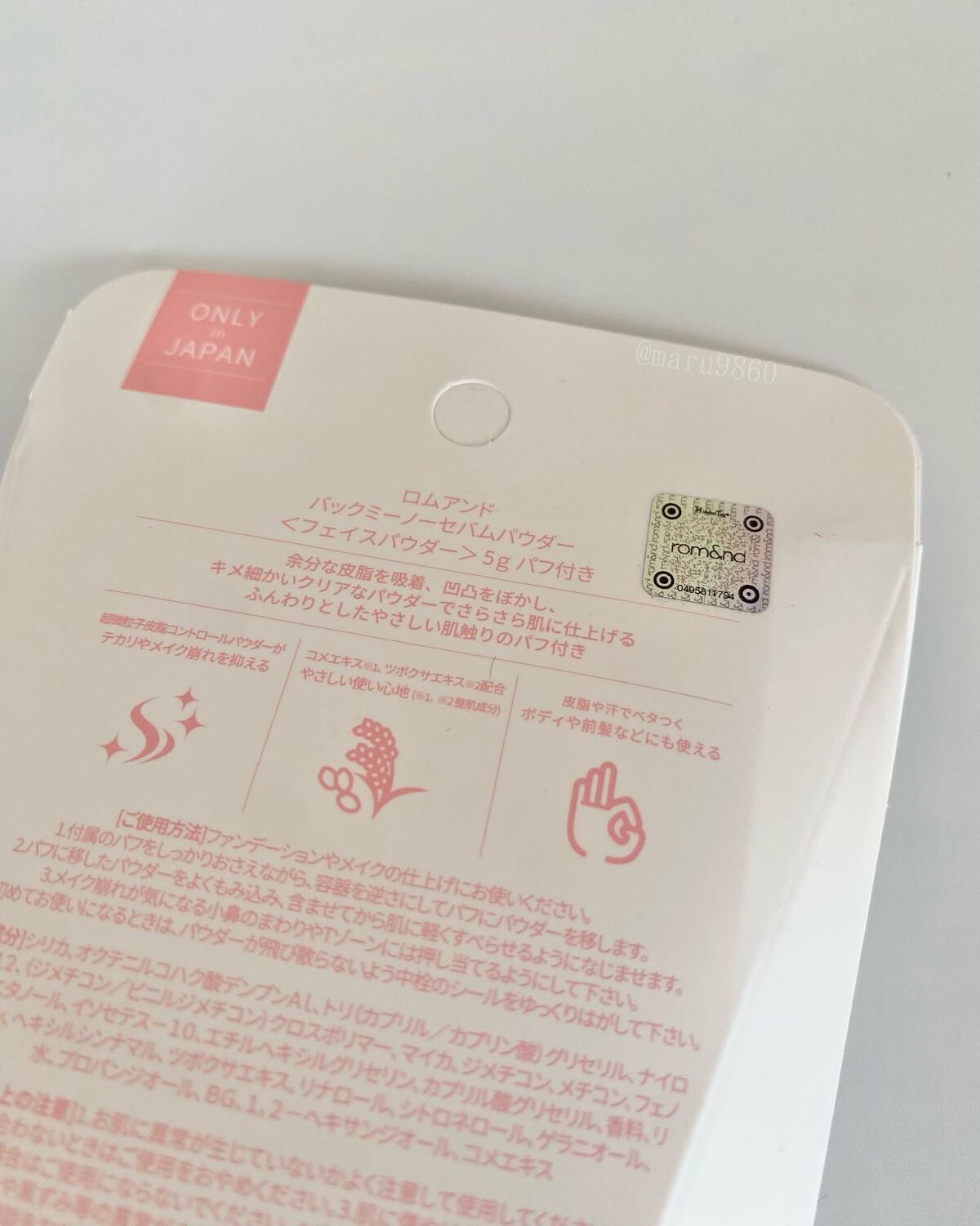 バックミーノーセバムパウダー/rom&nd/ルースパウダーを使ったクチコミ(4枚目)