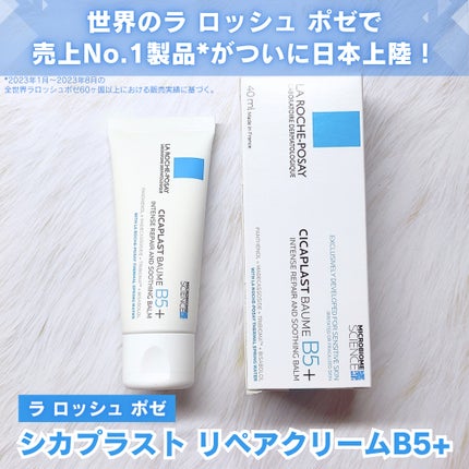 シカプラスト リペアクリーム B5+	/ラ ロッシュ ポゼ/フェイスクリームを使ったクチコミ(2枚目)