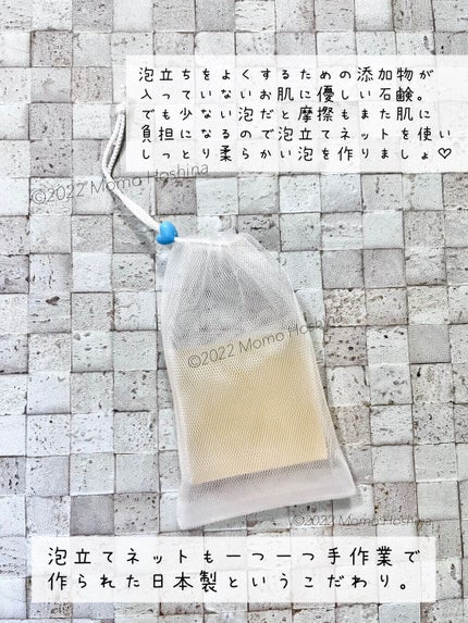 プレミアムトーンアップDR/swiss/洗顔石鹸を使ったクチコミ(4枚目)