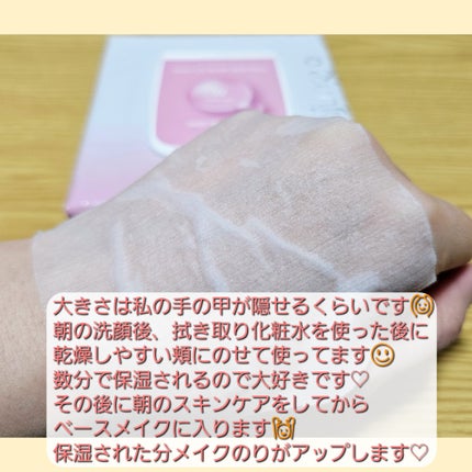 ウォンジョンヨ モイストアップレディスキンパック DM N/Wonjungyo/シートマスク・パックを使ったクチコミ(4枚目)