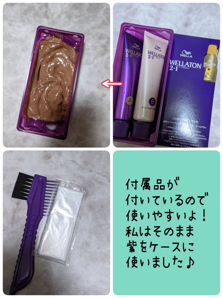 ウエラトーン ツープラスワン クリームタイプ/ウエラ/ヘアカラーを使ったクチコミ(4枚目)