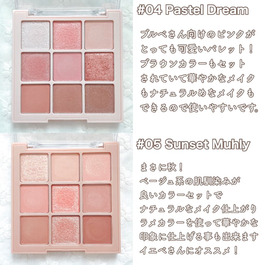 シャドウパレット/dasique/アイシャドウパレットを使ったクチコミ(4枚目)