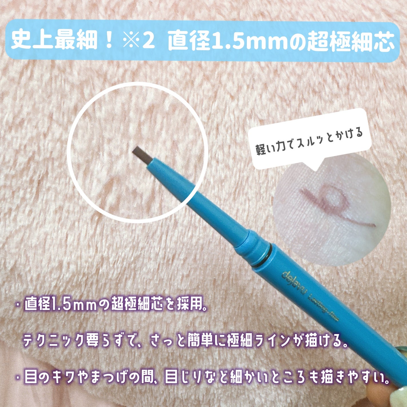 「密着アイライナー」極細クリームペンシル/デジャヴュ/ペンシルアイライナーを使ったクチコミ(2枚目)