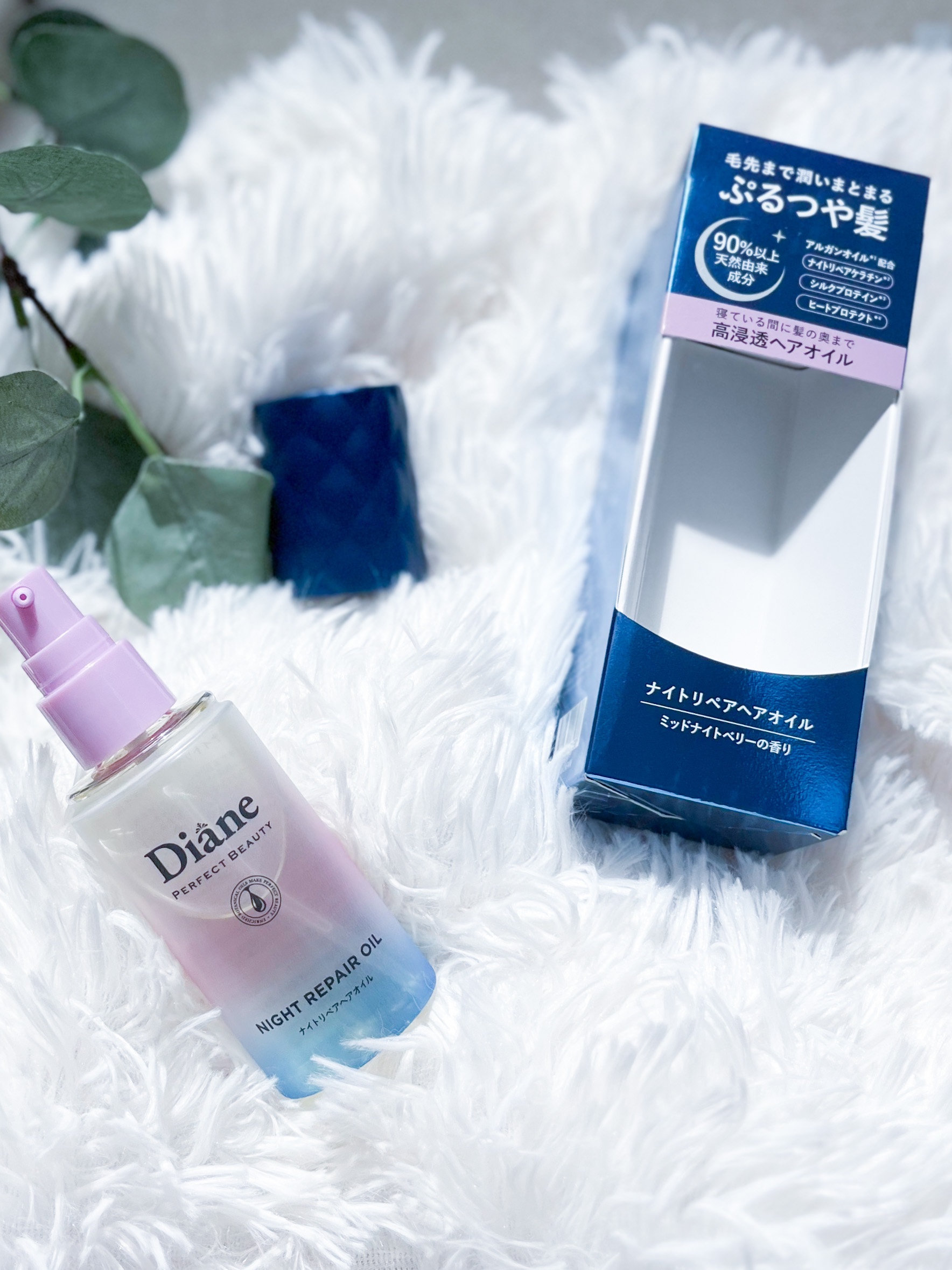 パーフェクトビューティー ナイトリペアヘアオイル ミッドナイトベリーの香り/ダイアン/ヘアオイルを使ったクチコミ（2枚目）