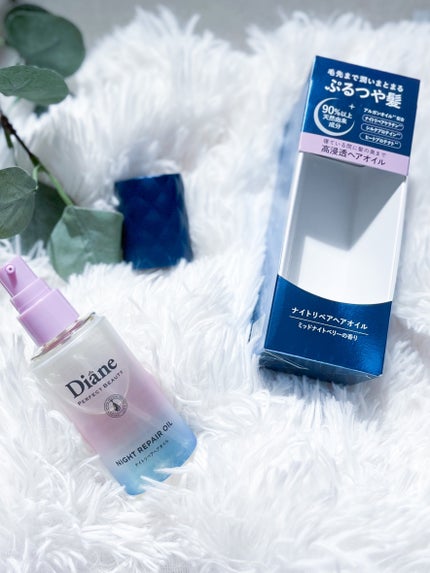 パーフェクトビューティー ナイトリペアヘアオイル ミッドナイトベリーの香り/ダイアン/ヘアオイルを使ったクチコミ(2枚目)