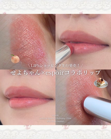 ノーウェアリップスティック バーミンググロー/espoir/口紅を使ったクチコミ(1枚目)