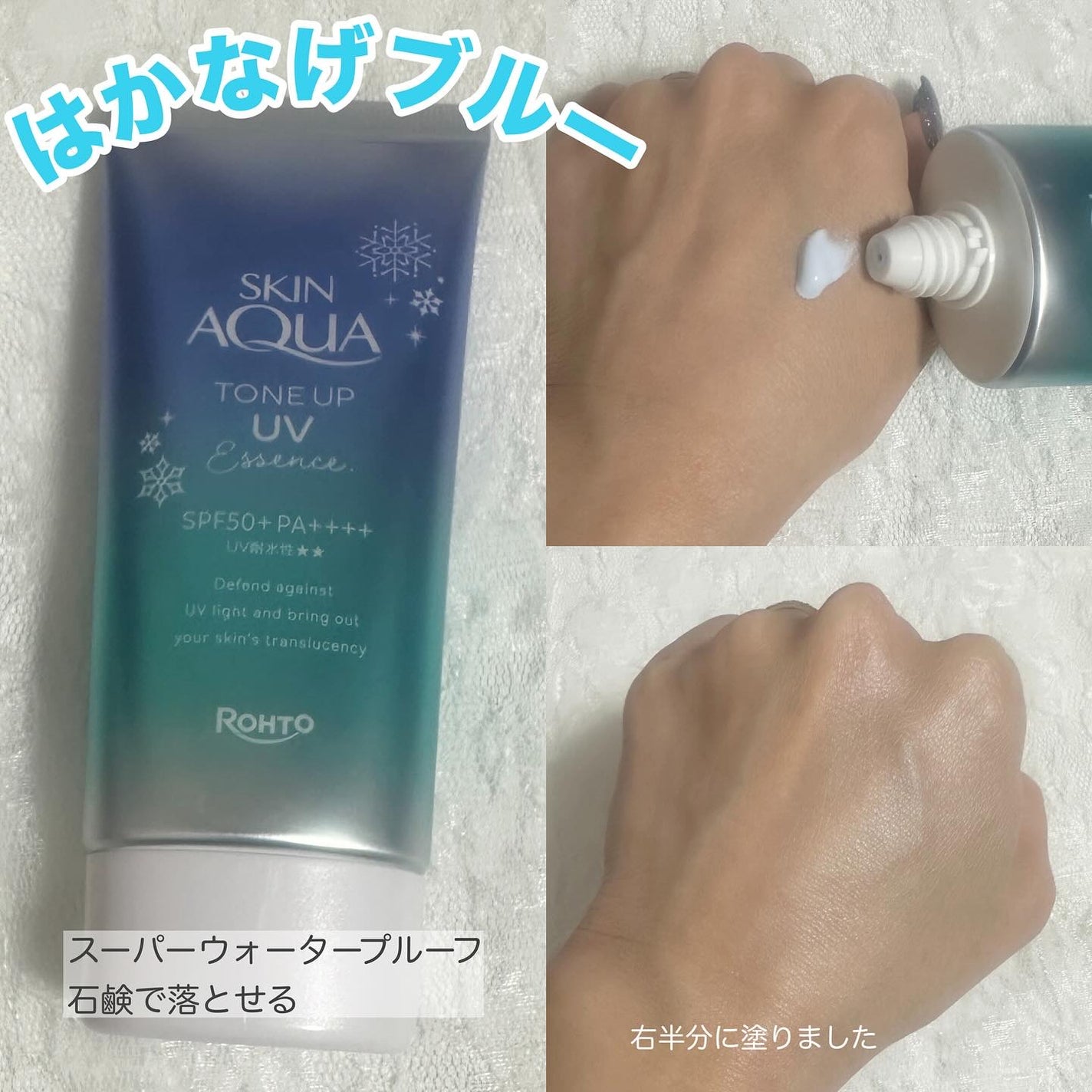 スキンアクア トーンアップUVエッセンス/スキンアクア/日焼け止めクリームを使ったクチコミ(2枚目)